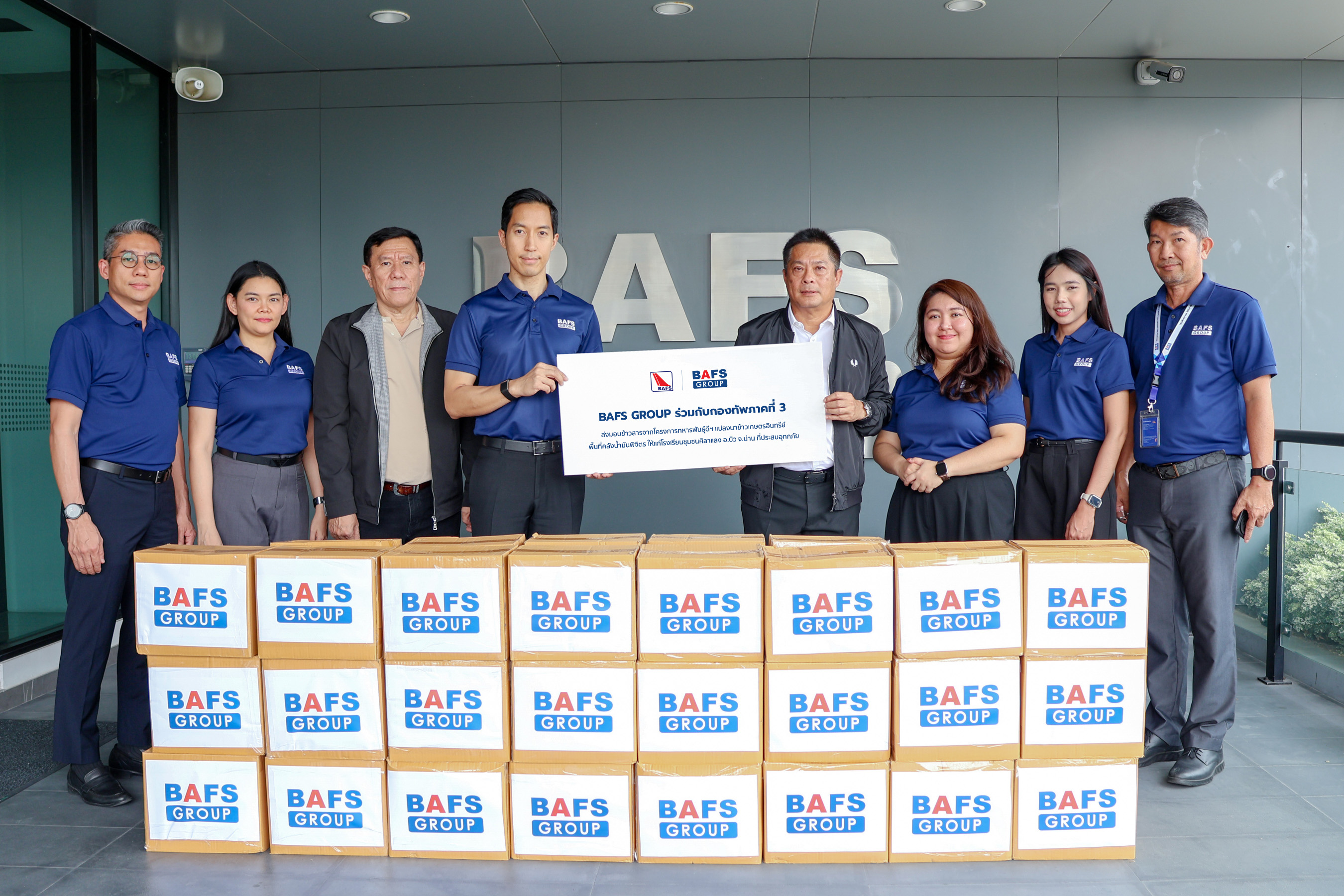 BAFS มอบข้าวสาร 1 ตัน ให้แก่กองทัพภาคที่ 3 ส่งต่อความช่วยเหลืออุทกภัย จ.น่าน